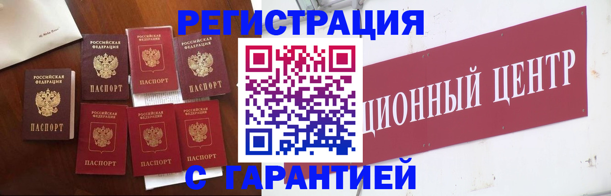 временная регистрация надежно в Пикалёво