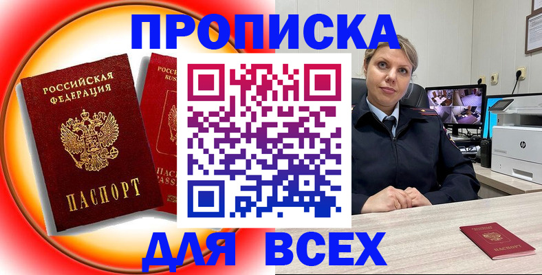 временная регистрация гарантия в Пикалёво