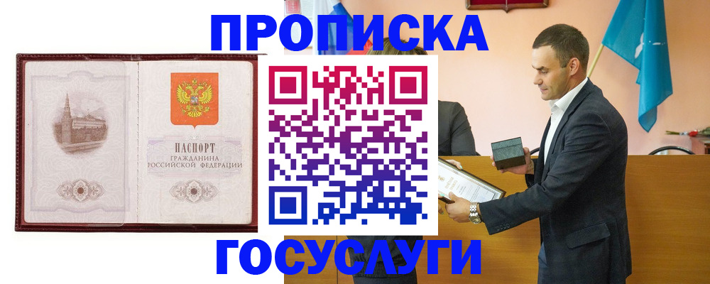 прописка в квартире в Пикалёво