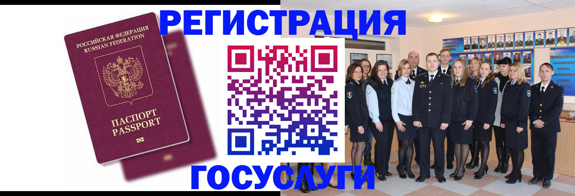 миграционный учет в Пикалёво
