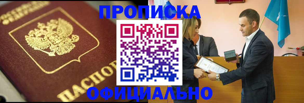временная регистрация собственник в Пикалёво